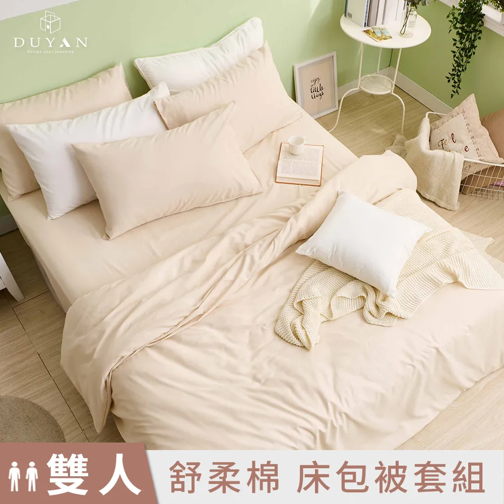 【DUYAN 竹漾】舒柔棉雙人床包被套四件組 / 換衣狗勾 台灣製 歷史價格詳細信息