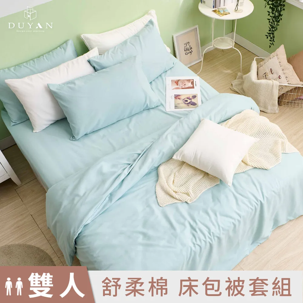 【DUYAN 竹漾】舒柔棉雙人床包被套四件組 / 換衣狗勾 台灣製 歷史價格詳細信息