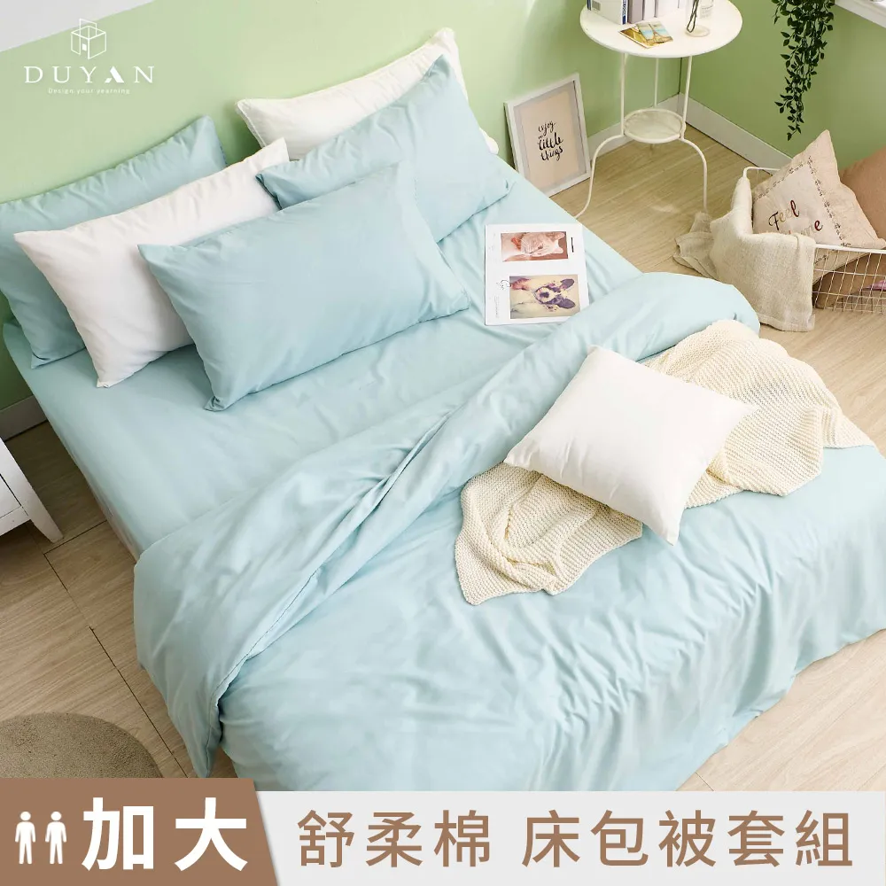 【DUYAN 竹漾】舒柔棉雙人加大四件式鋪棉兩用被床包組 / 洋林覓兔 台灣製 歷史價格詳細信息