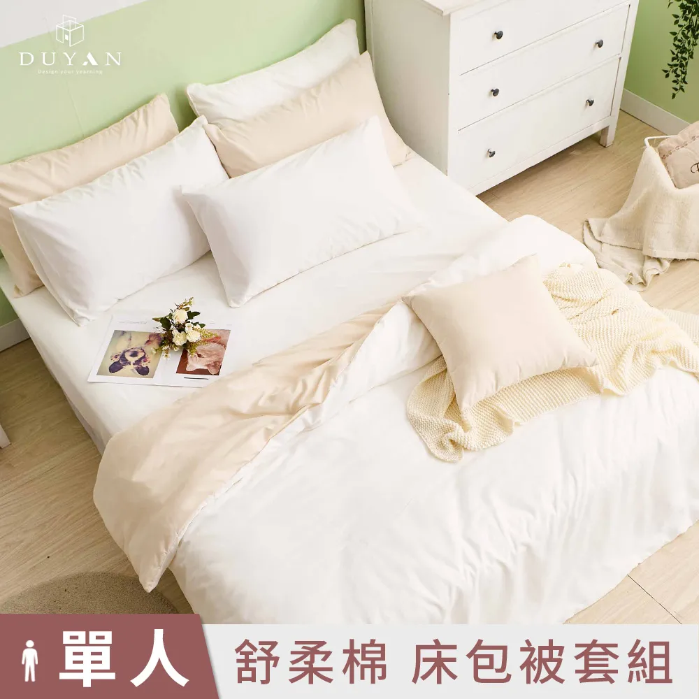 《DUYAN 竹漾》舒柔棉單人床包被套三件組-薄荷綠床包+白綠被套 歷史價格詳細信息