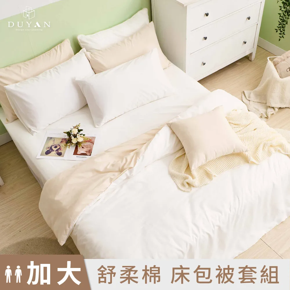 【DUYAN 竹漾】舒柔棉雙人加大四件式鋪棉兩用被床包組 / 洋林覓兔 台灣製 歷史價格詳細信息