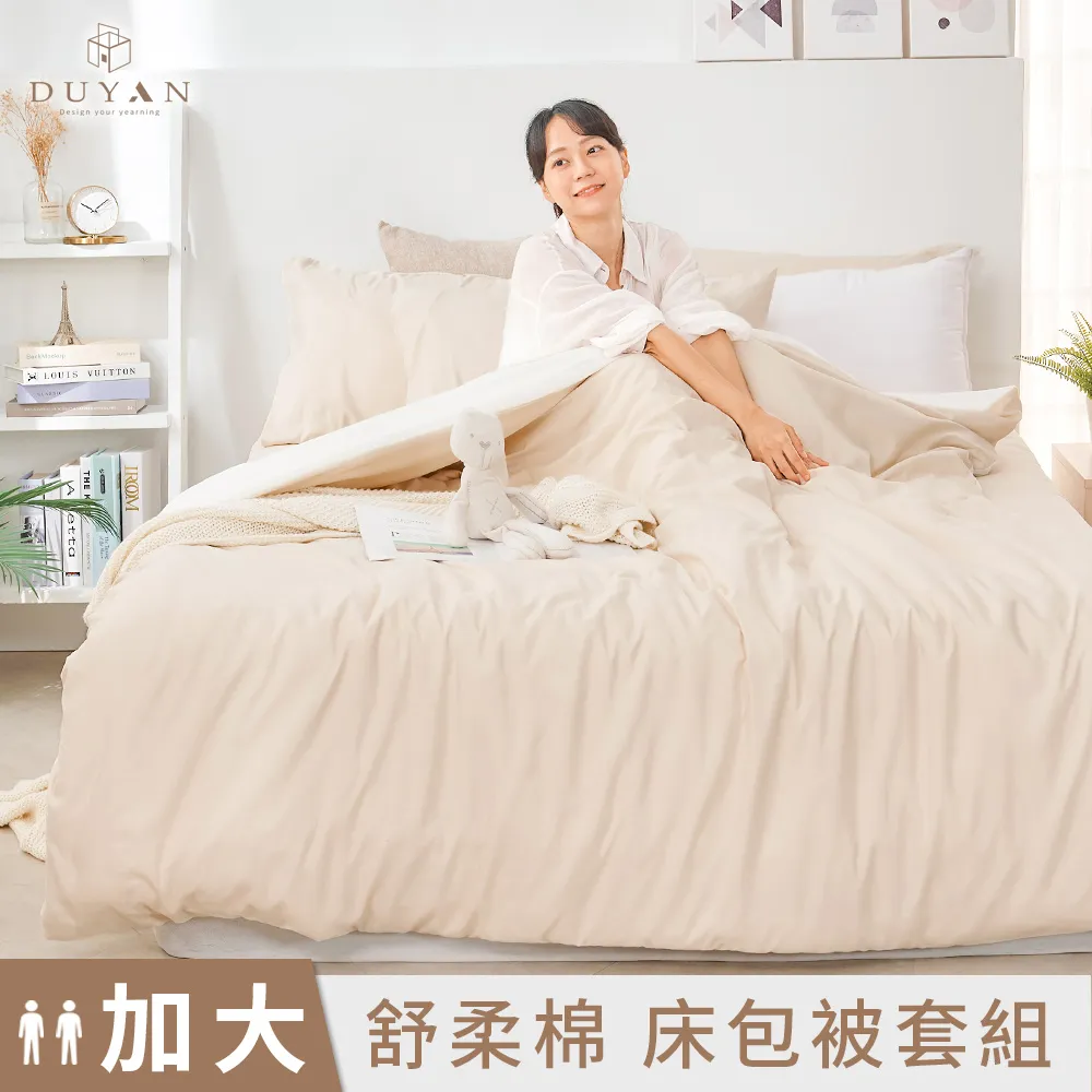 【DUYAN 竹漾】舒柔棉雙人加大四件式鋪棉兩用被床包組 / 洋林覓兔 台灣製 歷史價格詳細信息