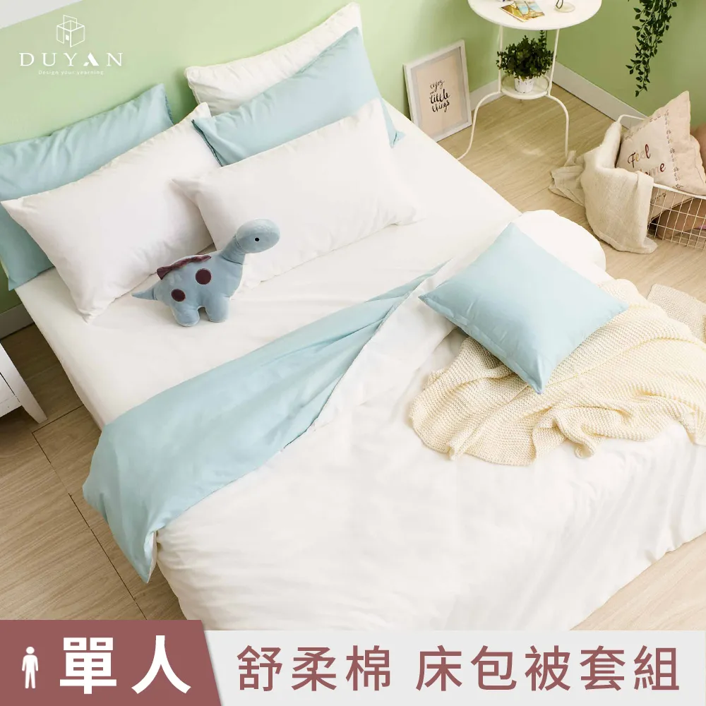 《DUYAN 竹漾》舒柔棉單人床包被套三件組-薄荷綠床包+白綠被套 歷史價格詳細信息