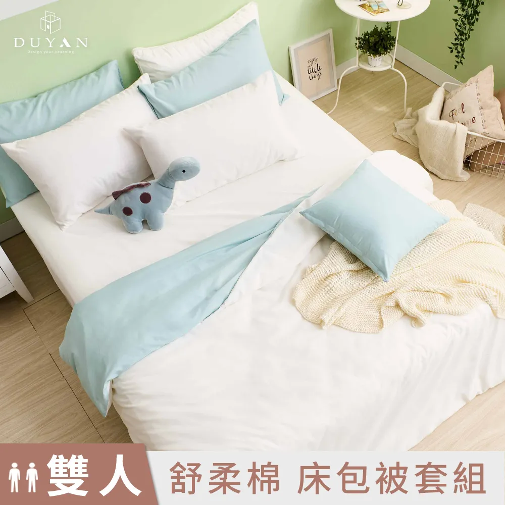 【DUYAN 竹漾】舒柔棉雙人床包被套四件組 / 換衣狗勾 台灣製 歷史價格詳細信息
