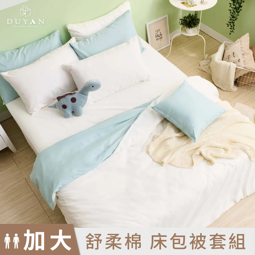 【DUYAN 竹漾】舒柔棉雙人加大四件式鋪棉兩用被床包組 / 洋林覓兔 台灣製 歷史價格詳細信息