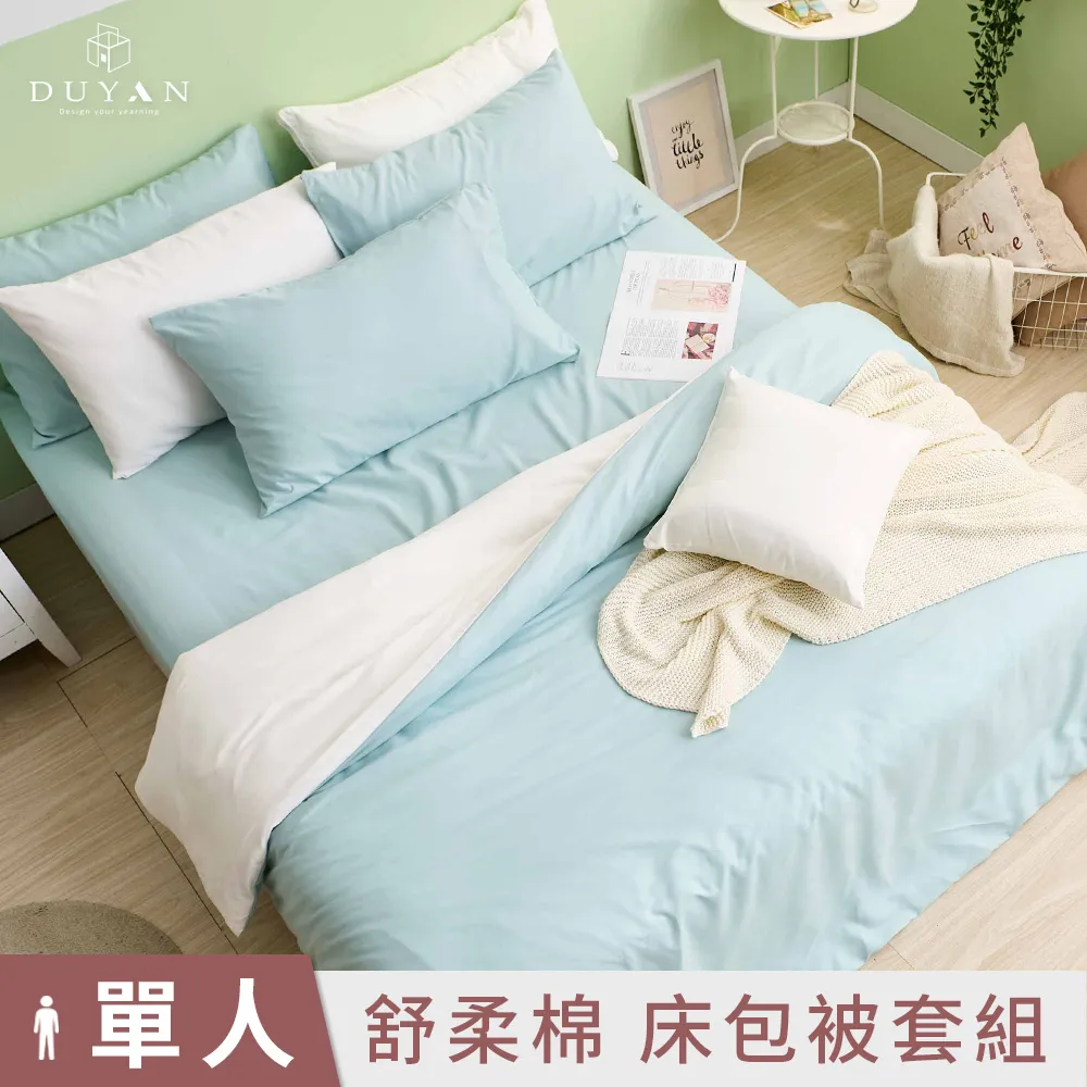 《DUYAN 竹漾》舒柔棉單人床包被套三件組-薄荷綠床包+白綠被套 歷史價格詳細信息