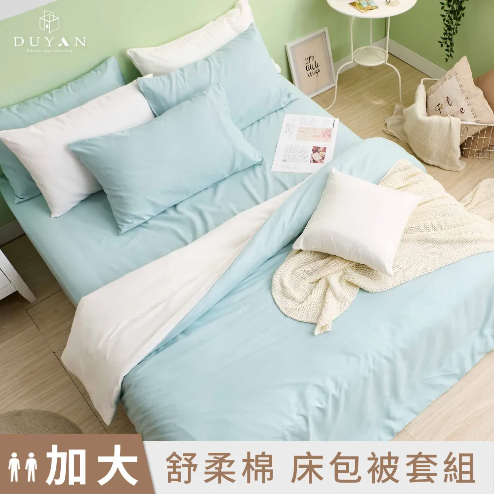 【DUYAN 竹漾】舒柔棉雙人加大四件式鋪棉兩用被床包組 / 洋林覓兔 台灣製 歷史價格詳細信息