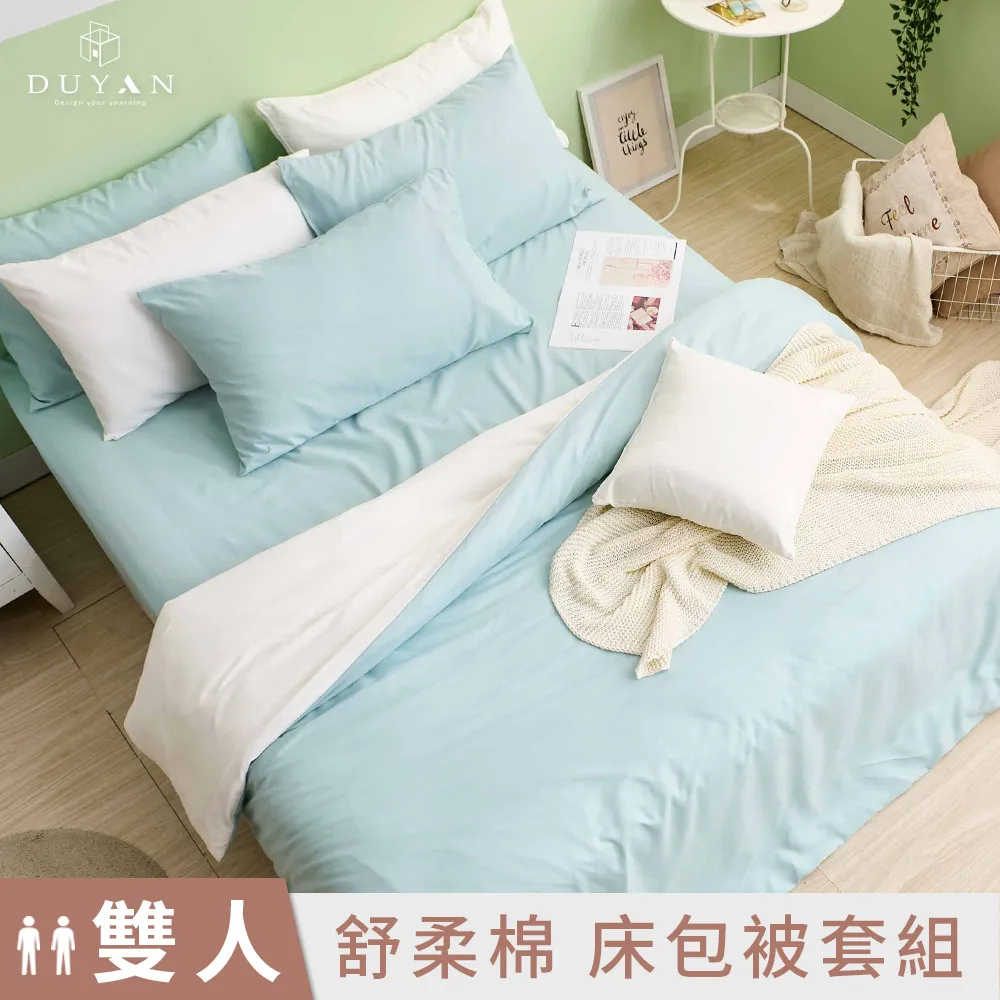 【DUYAN 竹漾】舒柔棉雙人床包被套四件組 / 換衣狗勾 台灣製 歷史價格詳細信息