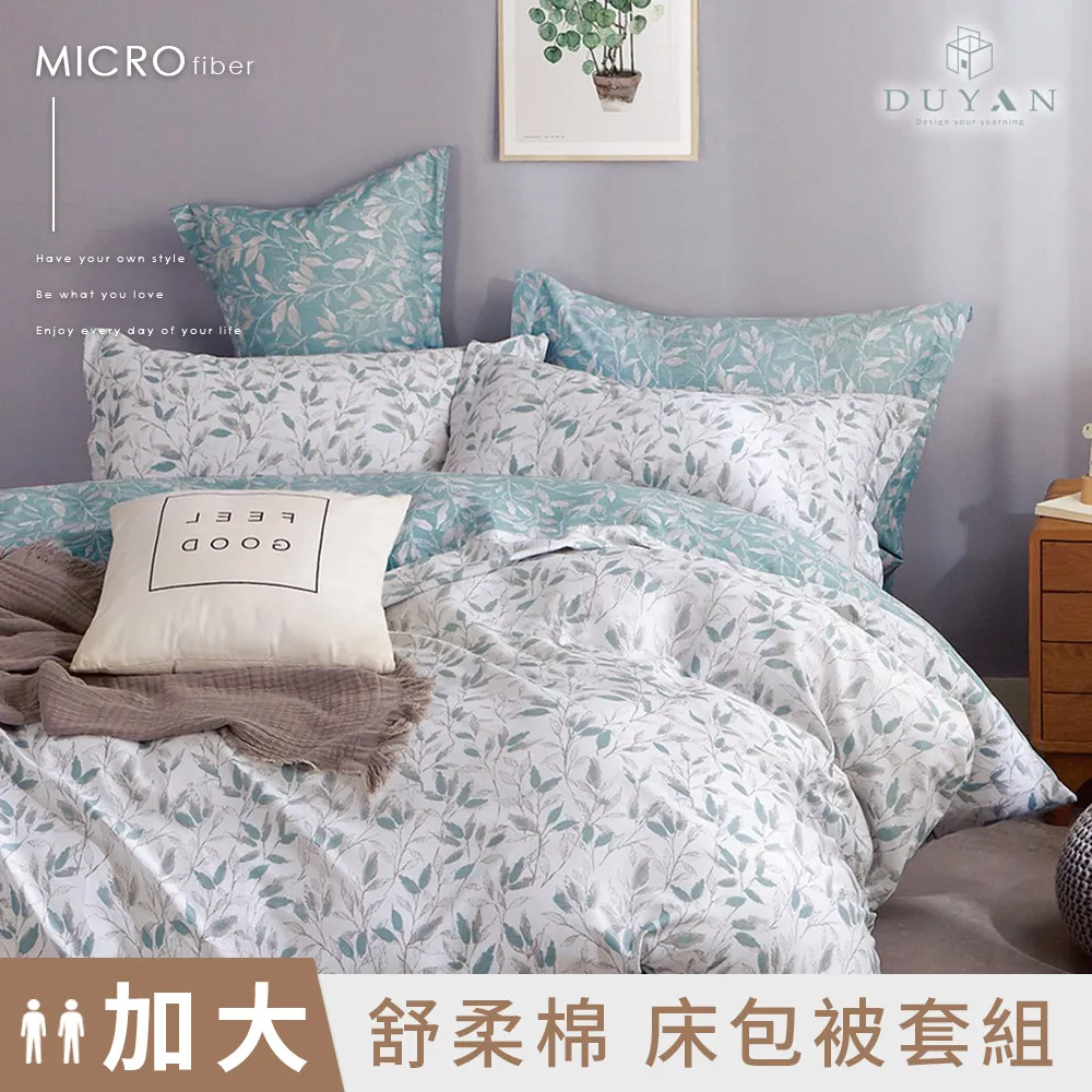 【DUYAN 竹漾】舒柔棉雙人加大四件式鋪棉兩用被床包組 / 洋林覓兔 台灣製 歷史價格詳細信息