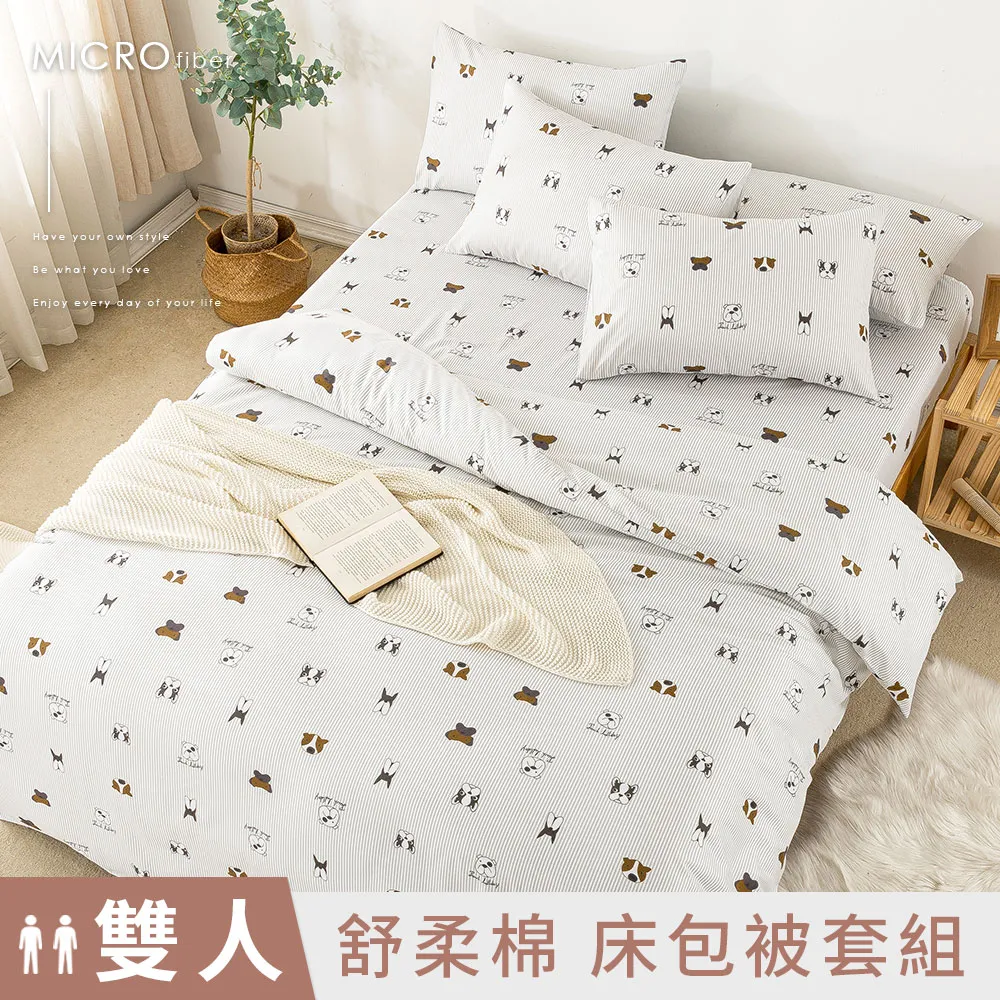 【DUYAN 竹漾】舒柔棉雙人床包被套四件組 / 換衣狗勾 台灣製 歷史價格詳細信息