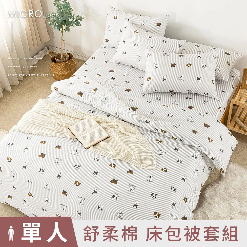 《DUYAN 竹漾》舒柔棉單人床包被套三件組-薄荷綠床包+白綠被套 歷史價格詳細信息