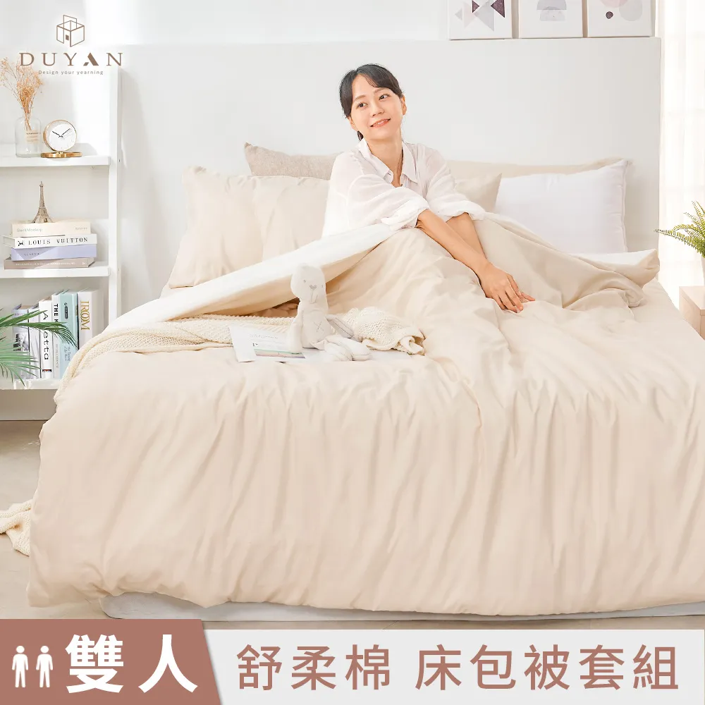 【DUYAN 竹漾】舒柔棉雙人床包被套四件組 / 換衣狗勾 台灣製 歷史價格詳細信息