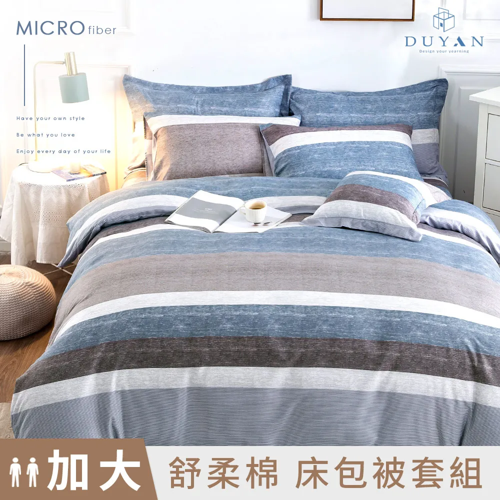 《DUYAN 竹漾》台灣製舒柔棉雙人加大床包涼被四件組-暮光之城 歷史價格詳細信息