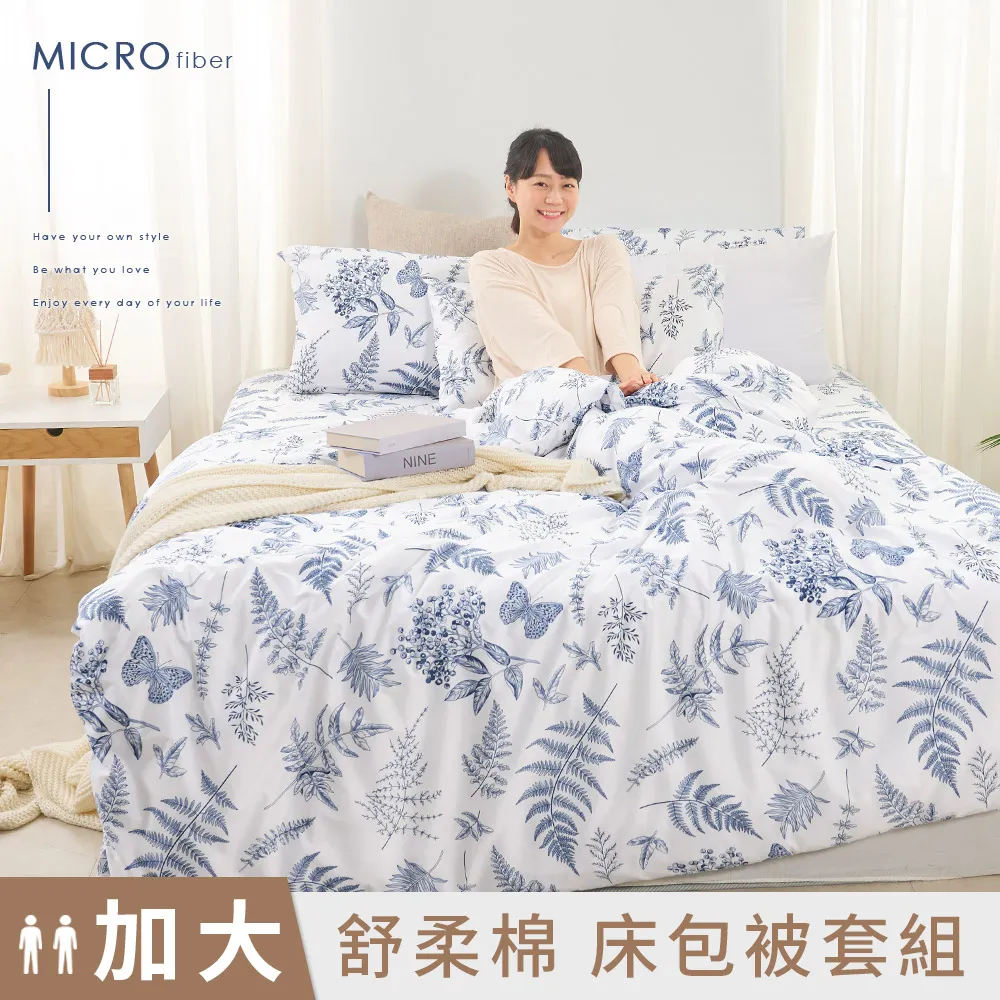 《DUYAN 竹漾》台灣製舒柔棉雙人加大床包涼被四件組-暮光之城 歷史價格詳細信息