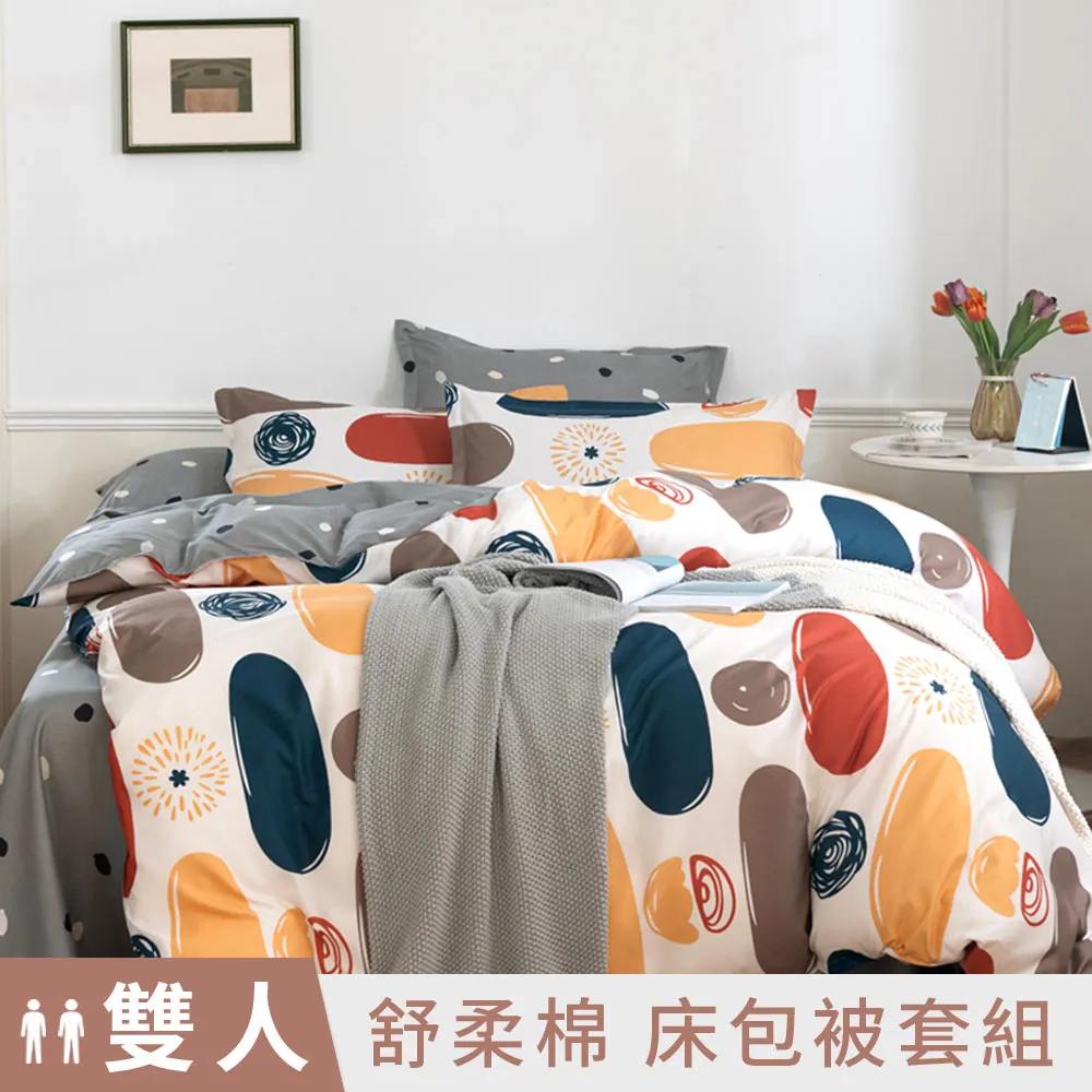 【DUYAN 竹漾】舒柔棉雙人床包被套四件組 / 換衣狗勾 台灣製 歷史價格詳細信息