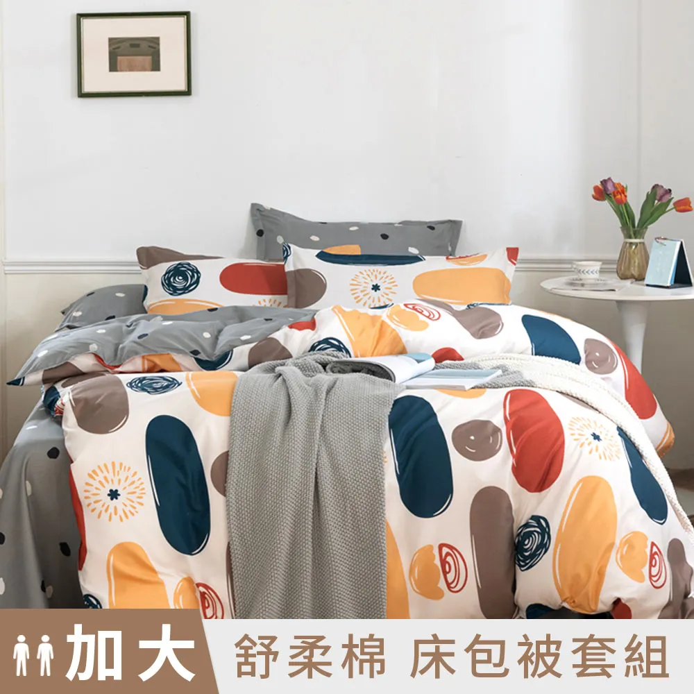 《DUYAN 竹漾》台灣製舒柔棉雙人加大床包涼被四件組-暮光之城 歷史價格詳細信息