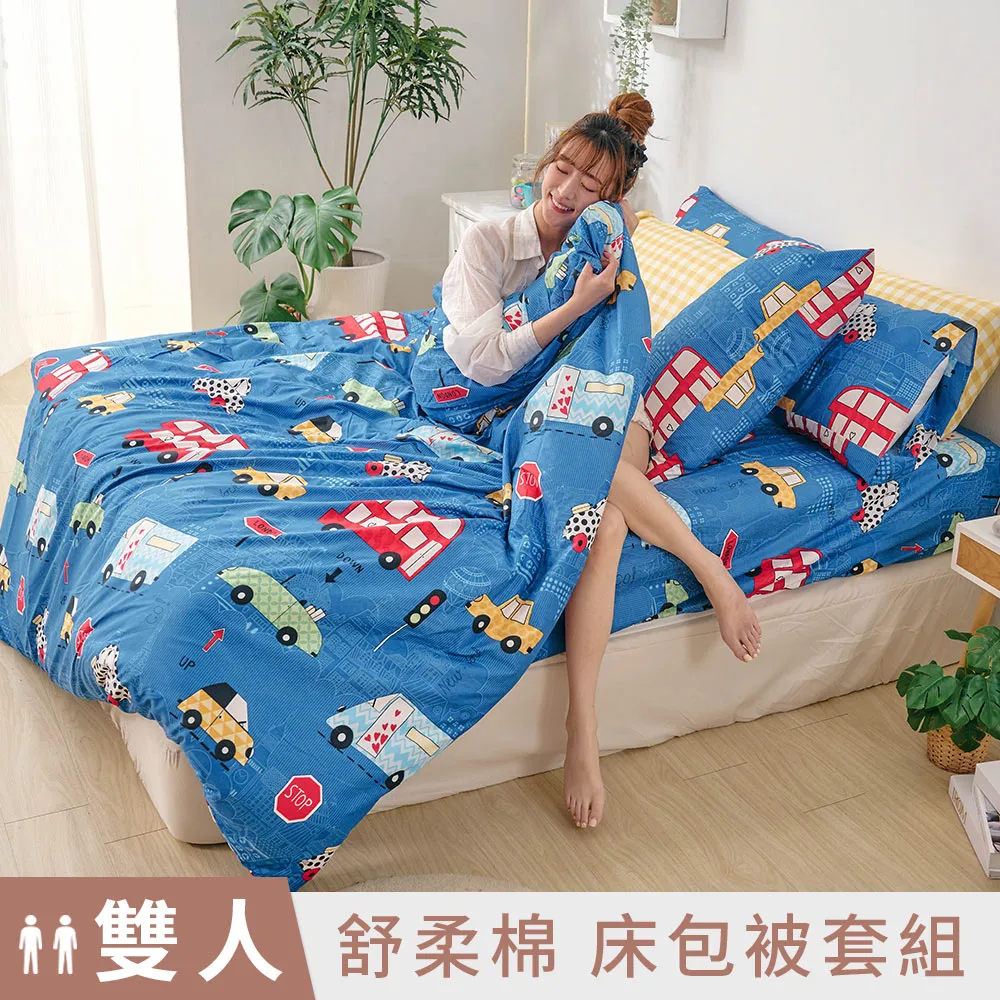 【DUYAN 竹漾】舒柔棉雙人床包被套四件組 / 換衣狗勾 台灣製 歷史價格詳細信息