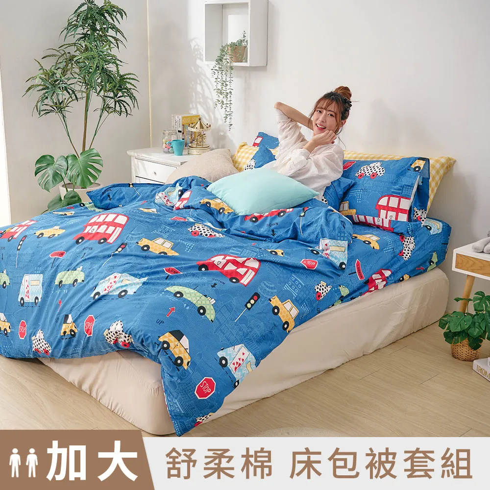 《DUYAN 竹漾》台灣製舒柔棉雙人加大床包涼被四件組-暮光之城 歷史價格詳細信息