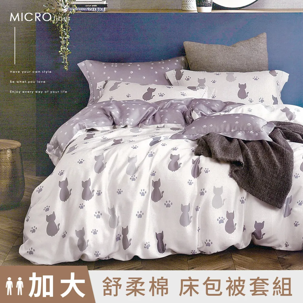 《DUYAN 竹漾》台灣製舒柔棉雙人加大床包涼被四件組-暮光之城 歷史價格詳細信息