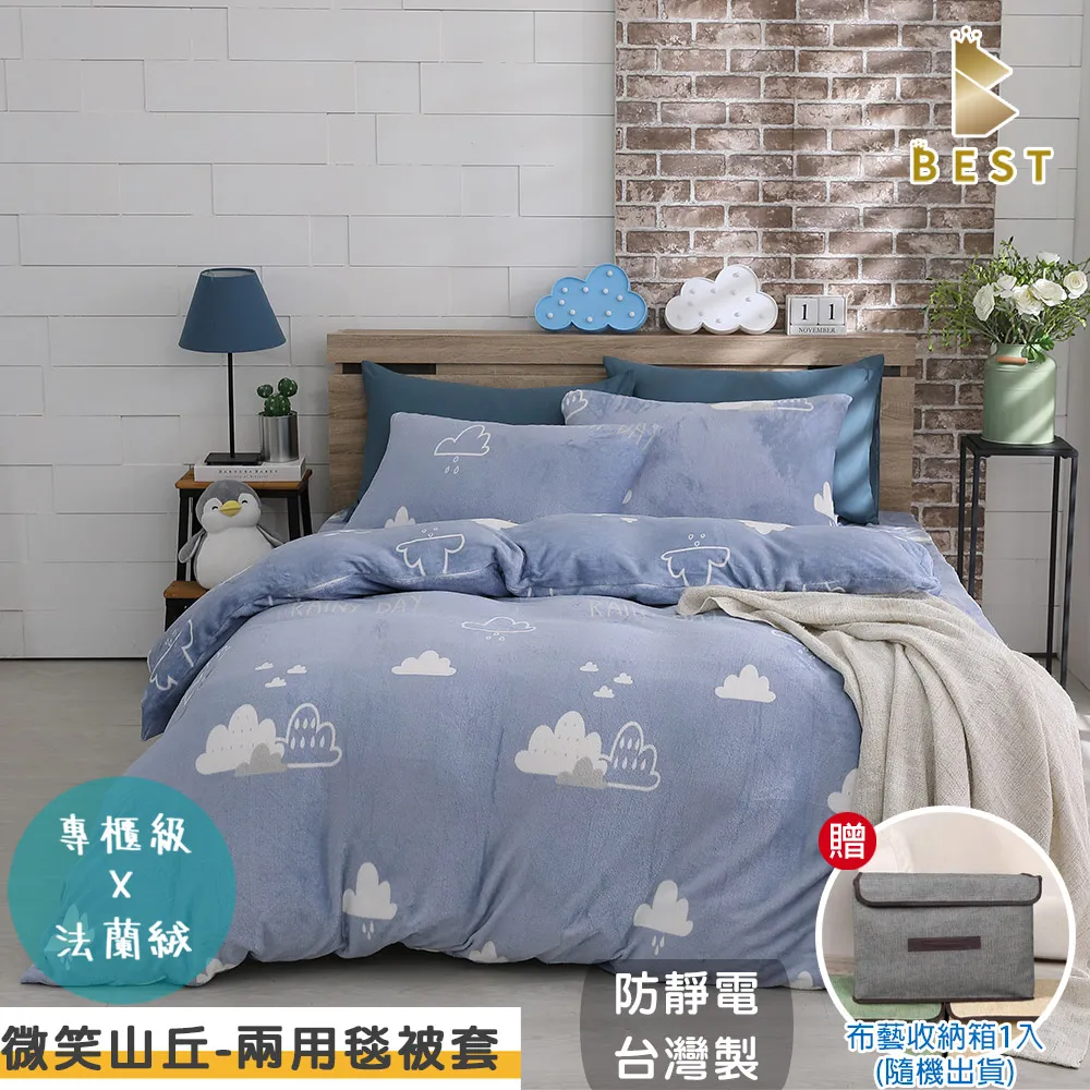 【BEST貝思特】雙人6x7尺 法蘭絨兩用毯被套 卡哇伊 歷史價格詳細信息