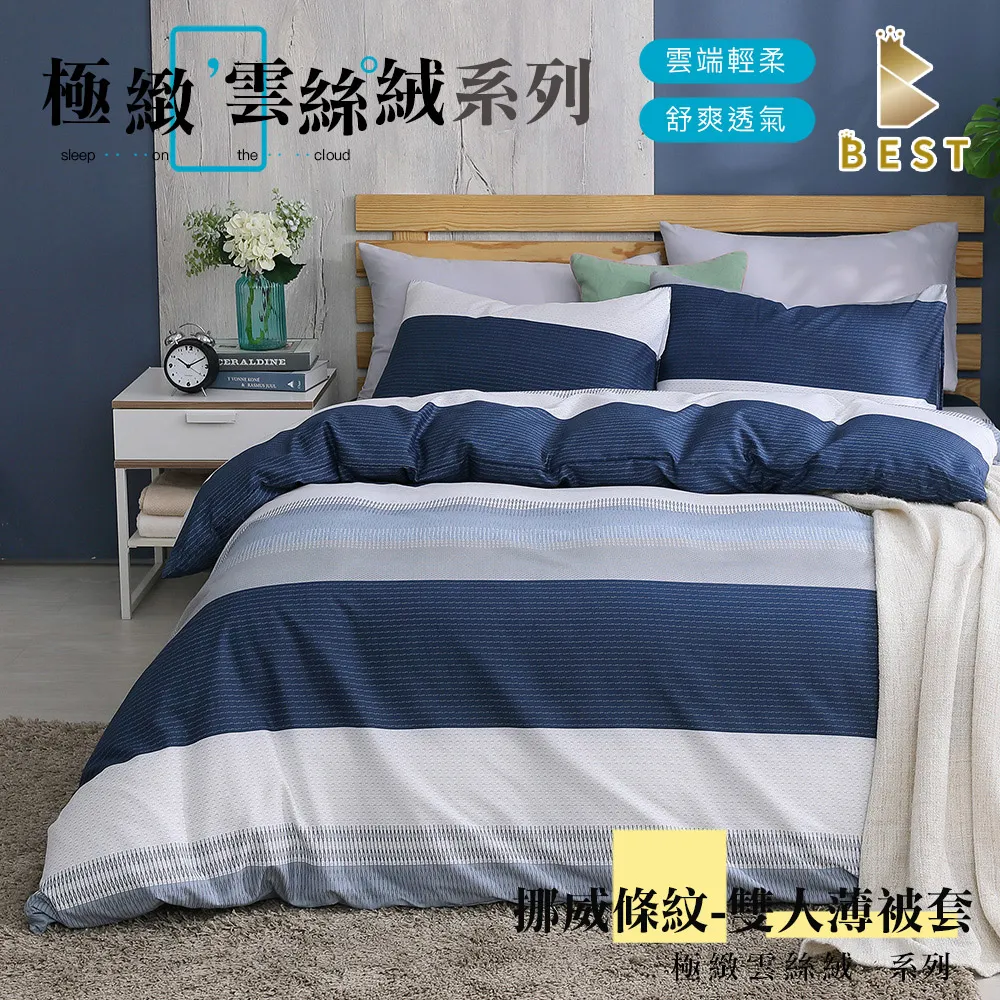 【柔絲曼ROSMAN】天絲乳膠涼蓆墊組 麻趣-藍 雙人 贈乳膠涼蓆枕套 TENCEL 涼蓆/涼墊 歷史價格詳細信息