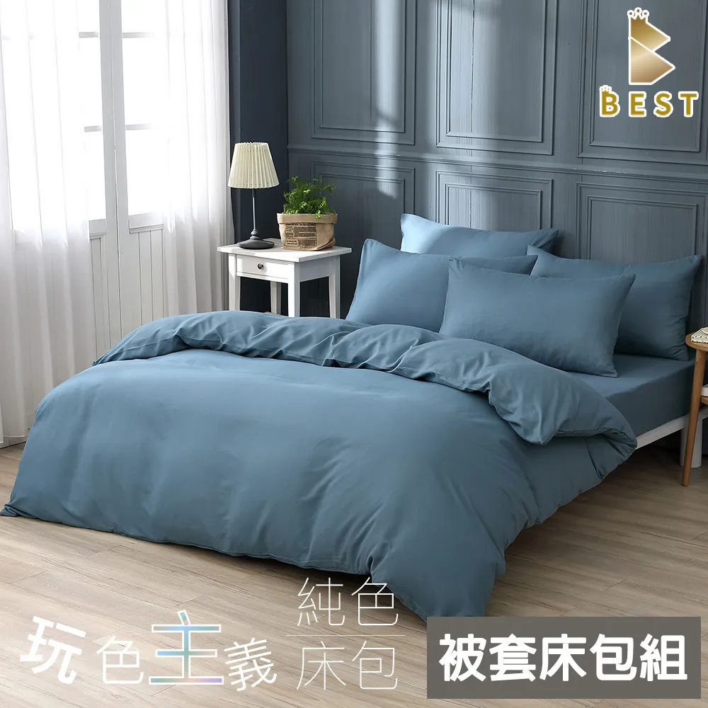 柔絲棉 丈青藍 素色被套床包組 台灣製造 單人 雙人 加大 特大 均一價 歷史價格詳細信息