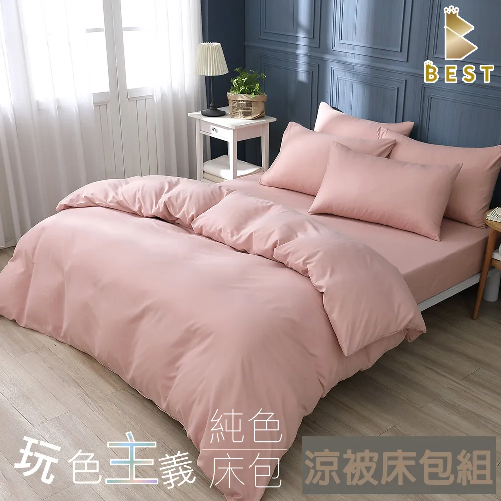 【BEST 貝思特】台灣製 柔絲棉 加大素色涼被床包組 丈青藍 歷史價格詳細信息