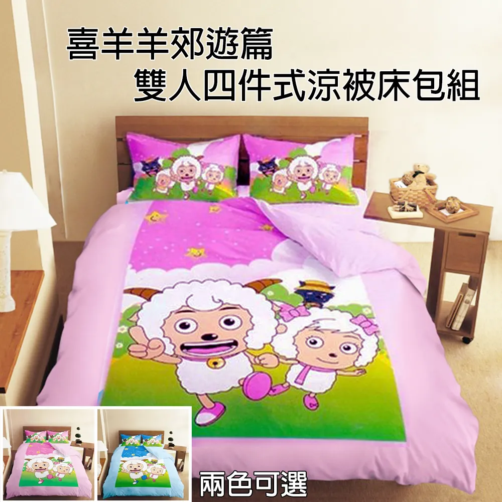 喜羊羊 郊遊 粉 卡通睡袋 台灣製 歷史價格詳細信息
