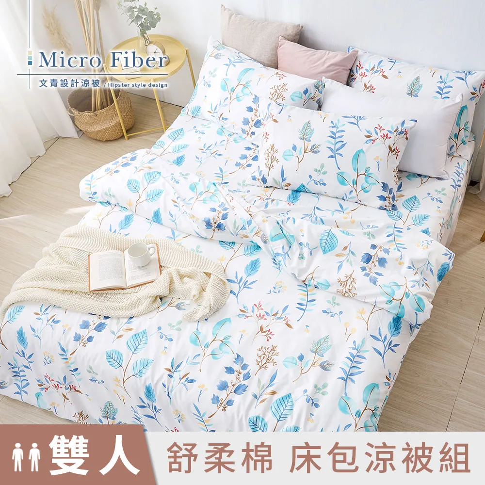 《DUYAN 竹漾》舒柔棉雙人床包鋪棉兩用被四件組-逗逗小柴 歷史價格詳細信息