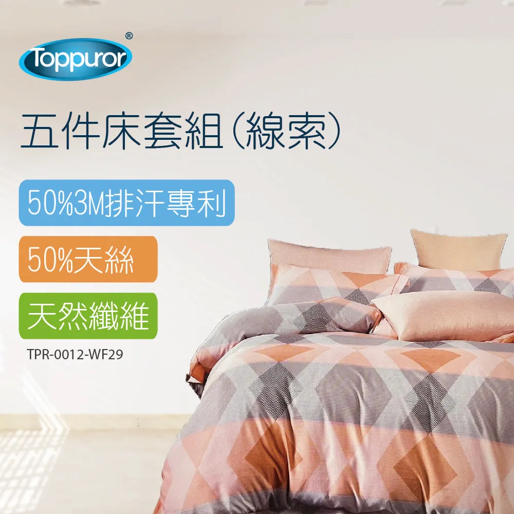 5尺五件床套組(淺隱)TPR-0012-WF29-1-5-4 歷史價格詳細信息
