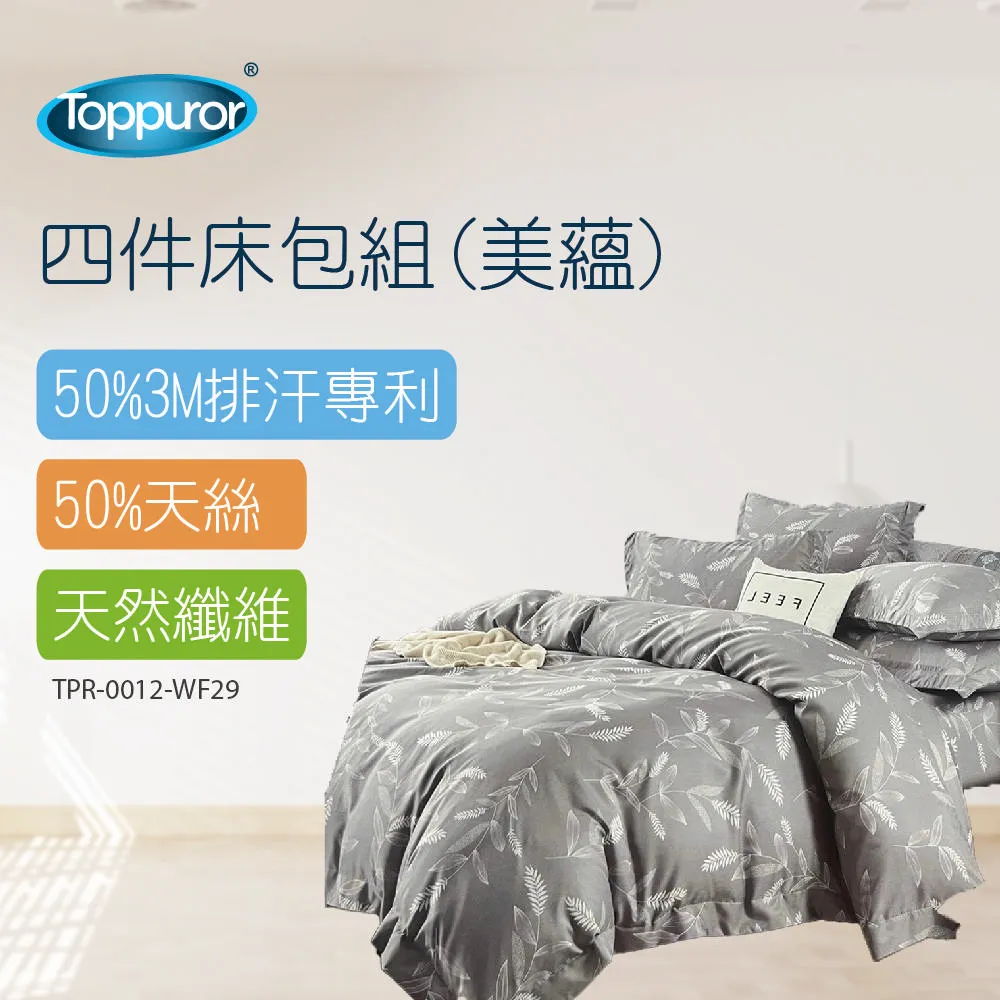 5尺四件床包組(簡單節奏)TPR-0012-WF29-2-5-3 歷史價格詳細信息