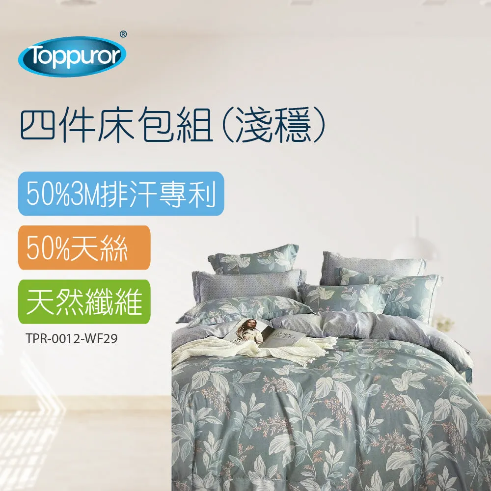 6尺四件床包組(簡單節奏)TPR-0012-WF29-2-5-3 歷史價格詳細信息