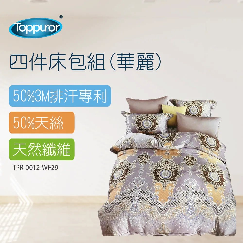 6尺四件床包組(簡單節奏)TPR-0012-WF29-2-5-3 歷史價格詳細信息
