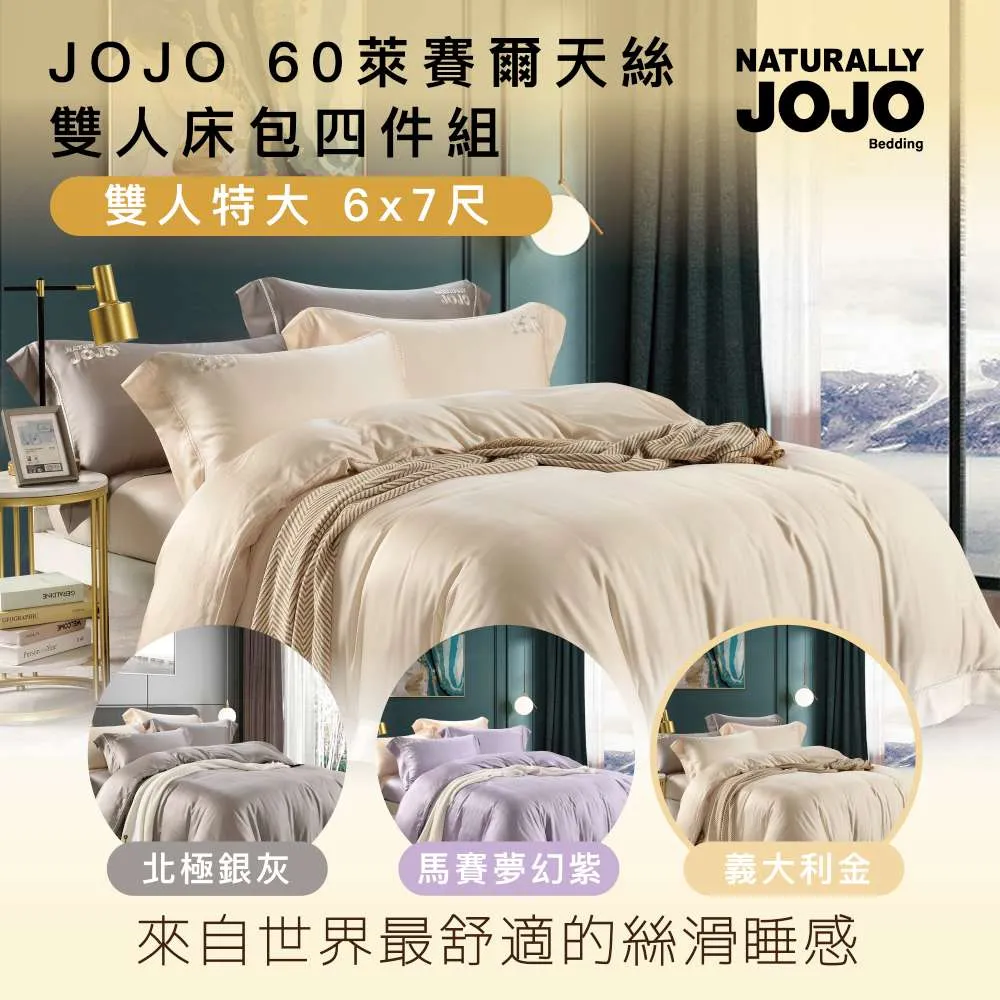 【NATURALLY JOJO】60支精梳棉 專櫃頂級 七件式床罩組(雙人) 歷史價格詳細信息