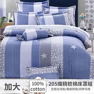 【eyah】全程台灣製205織紗精梳棉雙人加大床罩兩用被全舖棉五件組-藍織夢蒲公英 歷史價格詳細信息