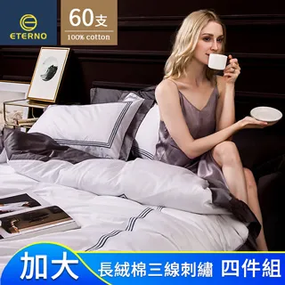 60s長絨棉色織大緹花床包被套四件組 雙人 加大 特大 純棉床包四件組  DY 【吸濕排汗透氣。觸感舒適】 歷史價格詳細信息