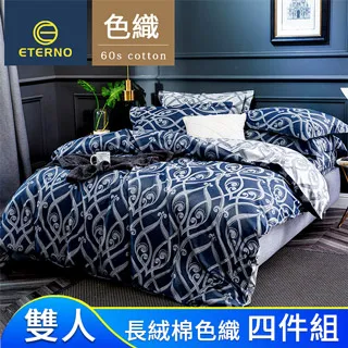 60s長絨棉色織大緹花床包被套四件組 雙人 加大 特大 純棉床包四件組  DY 【吸濕排汗透氣。觸感舒適】 歷史價格詳細信息