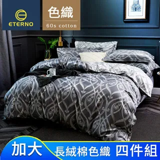 60s長絨棉色織大緹花床包被套四件組 雙人 加大 特大 純棉床包四件組  DY 【吸濕排汗透氣。觸感舒適】 歷史價格詳細信息