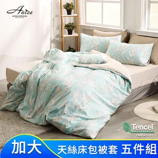 A-nice 天絲床包五件組(薄被套) 特大 T5-03 萌趣恐龍 歷史價格詳細信息