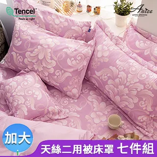 A-nice 天絲床罩七件組 (兩用被套) T7 07 星際穿越 雙人/加大/特大 歷史價格詳細信息