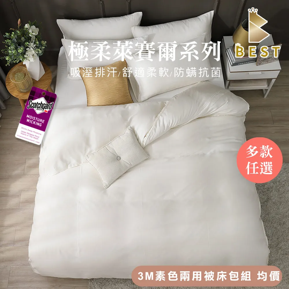 【BEST 貝思特】素色枕頭套2入組-台灣製 柔絲棉 多款任選 歷史價格詳細信息