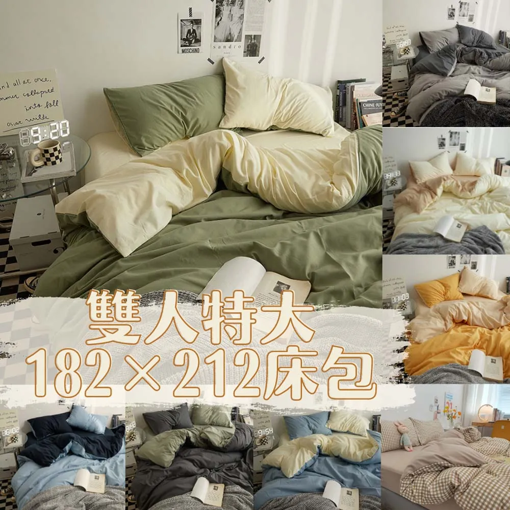 【MOONSTROLL 月行寢居】雙人加大 200×230 薄被套(單件薄被套 素色被套 格子被套 被子 雙人被套) 歷史價格詳細信息