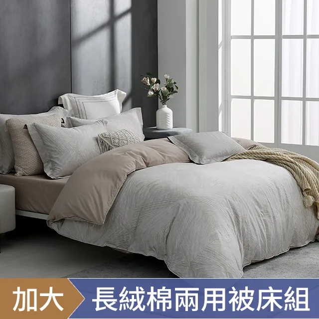 《HOYACASA》 抗菌純棉四件式兩用被床包組(雙人/加大)-多款任選 歷史價格詳細信息