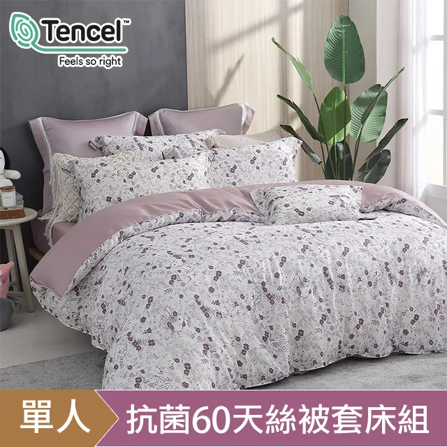 HOYACASA秘境花語 雙人四件式抗菌天絲兩用被床包組 歷史價格詳細信息