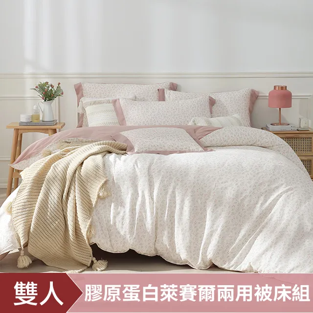 DON 萊賽爾涼感冰芯被(150x180cm)-多款任選 歷史價格詳細信息