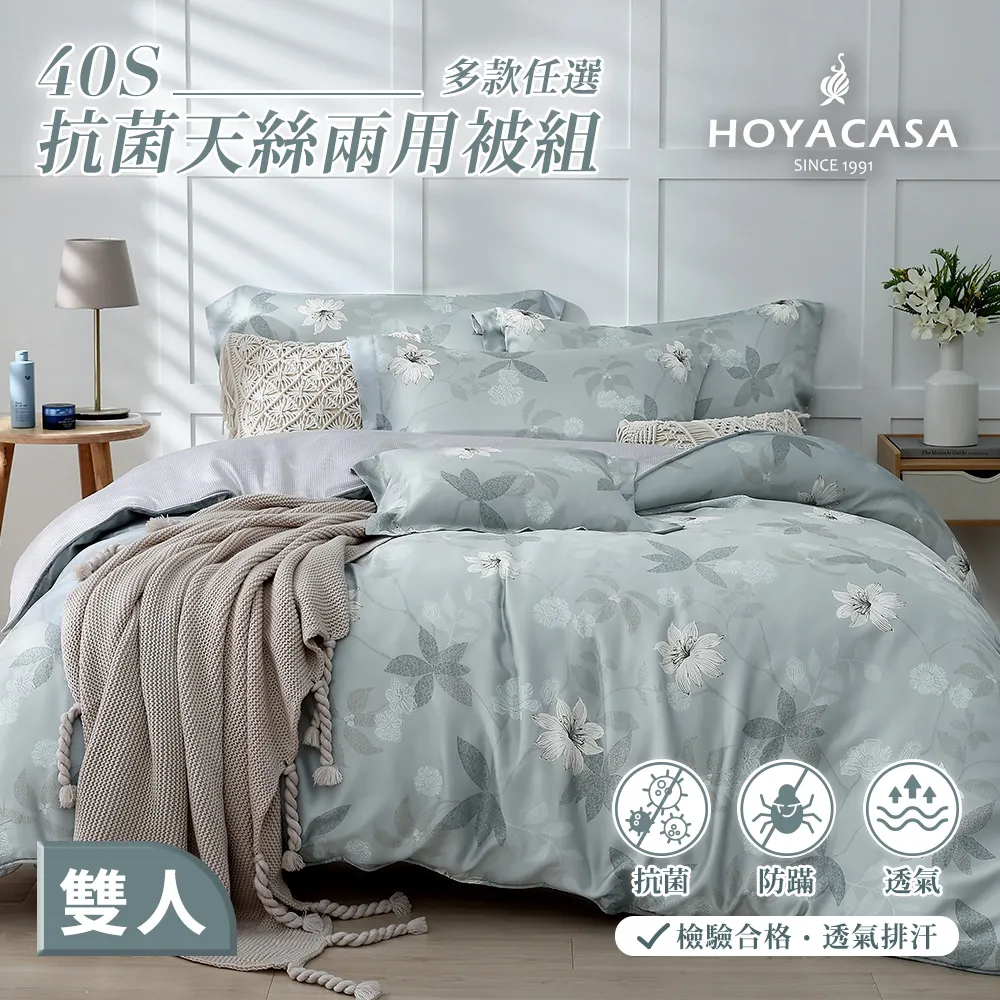 HOYACASA 雙人保暖純棉加厚冬被2.8kg(多色任選) 歷史價格詳細信息