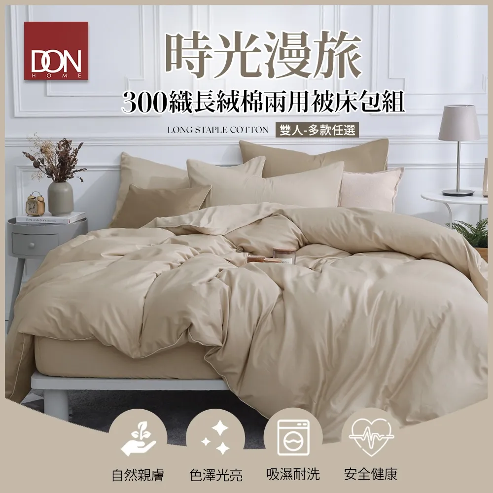 DON時光漫旅 雙人300織長絨棉床包枕套三件組-墨竹綠 歷史價格詳細信息