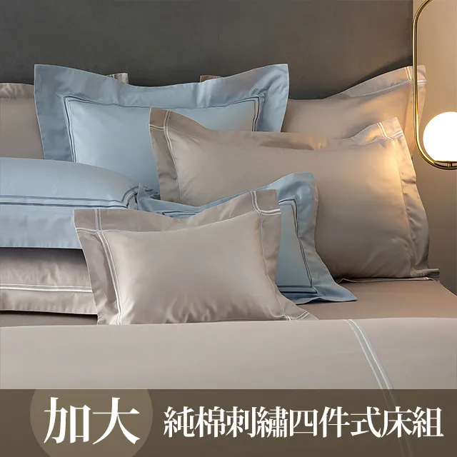 【WEDGWOOD】400織長纖棉刺繡被套床包四件組-任選(雙人) 歷史價格詳細信息