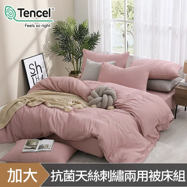 《DON 輕美學》加大抗菌吸濕排汗天絲兩用被床包組-拿鐵咖 歷史價格詳細信息