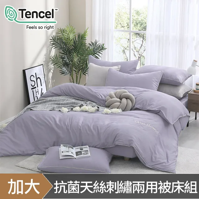 《DON 輕美學》加大抗菌吸濕排汗天絲兩用被床包組-拿鐵咖 歷史價格詳細信息